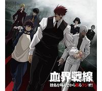 Radio CD (Rikiya Koyama, Daisuke Sakaguchi, Et Al.) - Radio CD (Rikiya Koyama, Daisuke Sakaguchi, Et Al.) - Radio CD Tv Anime Kekkai Sensen (Blood Blockade Battlefront) Wazamei Wo Sakende Kara Naguru Radio! Vol.1 (2CDS) [Japan CD] TBZR-437