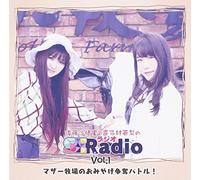 Radio CD (Saori Goto, Eri Kitamura) - Radio CD (Saori Goto, Eri Kitamura) - Radio CD Goto Saori To Kitamura Eri No Se Radio Vol.1 (2CDS) [Japan CD] HBKM-92