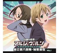 Radio CD (Saori Onishi, Aimi, Et Al.) - Radio CD Hakugin No Ishii Argevollen Vol.1 (2CDS) [Japan CD] HBKM-20