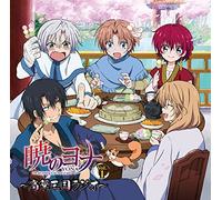 Radio CD (Tomoaki Maeno / Yusuke Kobayashi) - AKATSUKI NO YONA -KOUKAKOKU RA