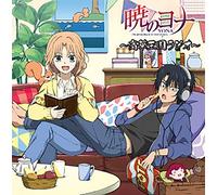 Radio CD (Tomoaki Maeno, Yusuke Kobayashi, Et Al.) - AKATSUKI NO YONA -KOUKAKOKU RA