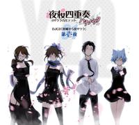 Radio CD - TV Anime [Yozakura Quartet-Han
