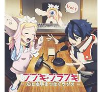 Radio CD (Yusuke Kobayashi, Aki Ozawa) - Radio CD (Yusuke Kobayashi, Aki Ozawa) - Raido CD Bubuki Buranki Kokoro To Migite Wo Tsunagu Radio Vol.1 (CD+CD-ROM) [Japan CD] HBKM-91