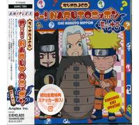 Radio Djcd Oh! Naruto Nippon Vol. 12
