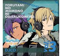 RADIO ENSEMBLE STARS!-YAAN NO