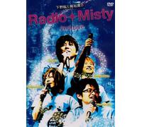 下野紘&梶裕貴のRadio Misty 2nd LIVE [DVD]