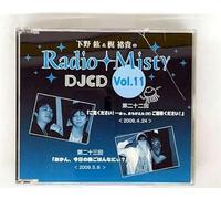 下野紘&梶裕貴のRadio Misty DJCD vol.11