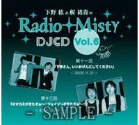 下野紘&梶裕貴のRadio Misty DJCD vol.6