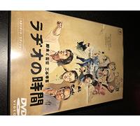 Radio No Jikan: Standard ed. [J