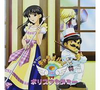 RADIO PROGRAM(DRAMA CD) - Caramel! Police Academy Vol.2