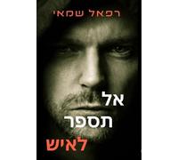 Rafael Shamay אל תספר לאיש (Tascabile)