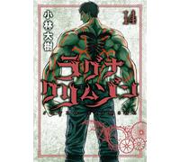 Ragna Crimson #14 | JAPAN Manga fumetto giapponese