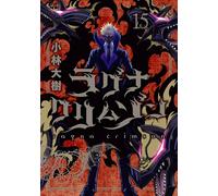 Ragna Crimson #15 | JAPAN Manga fumetto giapponese
