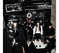 RAICHI HIKARI CLUB - Eragabarusu No Yume