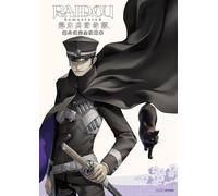 RAIDOU Remastered: The Mystery of the Soulless Army Guida Ufficiale | GIAPPONE