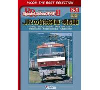 (Railroad) - Jr No Kamotsu Ressha.Kikansha Eh500 Ef200 Df200 Ef66-100 Ef67 Inadani No [Edizione: Giappone]
