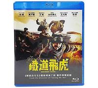 Railroad Tigers (2016) [Blu-ray]