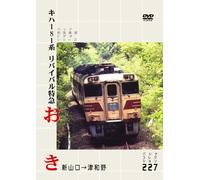 (Railroad) - Untitled [Edizione: Giappone]