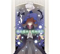 Rain Hail Until A Witch Dies 3 Words At The End And Tears At The Beg (Tascabile)
