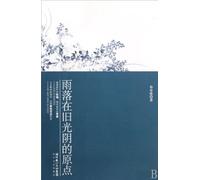 Rain Is Falling in the Origin of the Old Time (Chinese Edition)