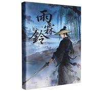 Rain on the Morning Bell (Chinese Edition)