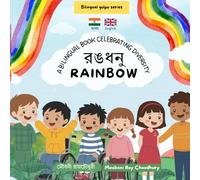 রঙধনু (Rainbow) A Bilingual Book embracing Diversity: Bengali and English