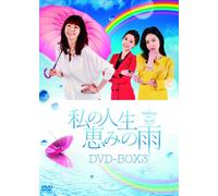 Raindrops for My Life Dvd-Box