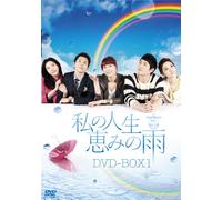 Raindrops for My Life Dvd-Box