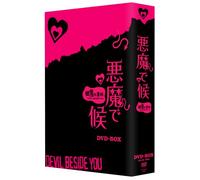 Rainie Yang - Devil Beside You (6 Dvd) [Edizione: Giappone]