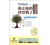 Raise the Value of your Money-Successful Financial Management (Chinese Edition)