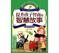 Raising a child IQ wisdom stories - children painted the phonetic notation (Chinese Edition)