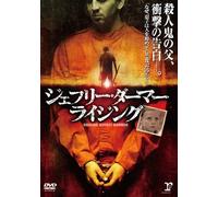 Raising Jeffrey Dahmer [06/E/S