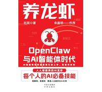 Raising Lobsters: The OpenClaw and the Era of AI Agents/¿¿¿¿OpenClaw¿AI¿¿¿¿¿
