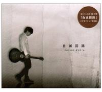 Raison d Etre - Jimetsu Kairo