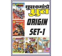 Raj Comics By Sanjay Gupta | Super Commando Dhruva Origin Set 1 | Pratishodh Ki Jwala | Roman Hatyara | Aadamkhoron Ka Swarg | Swarg Ki Tabahi | Maut Ka Olympic | Hindi | Paperback