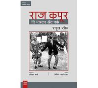 RAJ KAPOOR : THE MASTER AT WORK [hardcover] PRANIKA SHARMA [Jan 01, 2023]…