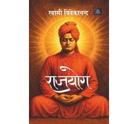 Raja Yoga
