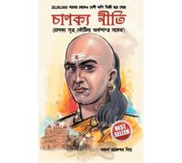 Rajeshwar Mishra Chanakya Neeti (Tascabile)