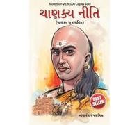 Rajeshwar Mishra Chanakya Neeti with Chanakya Sutra Sahit (Copertina rigida)