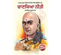 Rajeshwar Mishra Chanakya Neeti with Chanakya Sutra Sahit (Tascabile)