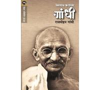 RAJMOHAN GANDHI Mohandas (Tascabile)