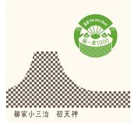 Rakugo the Very Best Kiwami Is