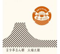 Rakugo the Very Best Kiwami Is