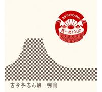 Rakugo The Very Best Kiwami is [Import]