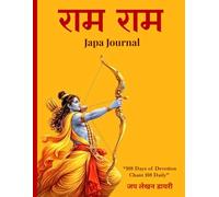 Ram Ram Japa Journal (108 Days): 108 Times Daily Writing Practice | राम राम लेखन साधना डायरी for Peace, Bhakti & Meditation