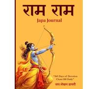 Ram Ram Japa Journal (365 Days): 108 Times Daily Writing Practice | राम राम लेखन साधना डायरी