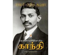 Ramachandra Guha Thenafricavil Gandhi (Tascabile)