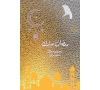 Ramadan Kareem: The Ramadan Journal for Women - This planner will help you stay organized throughout the month of Ramadan (tracking prayers, readings, to-do lists, meals, goals...)