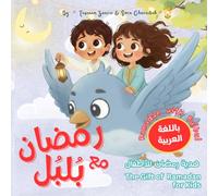 Ramadan with Bulbul - رمضان مع بلبل | قصة رمضان للأطفال باللغة العربية: A Heartwarming Islamic Story for Kids About Fasting, Du’a, Kindness, and the Joy of Eid (Ages 3-8)