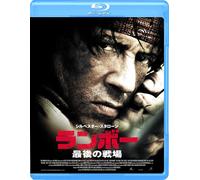 Rambo (Blu-ray) Sylvester Stallone